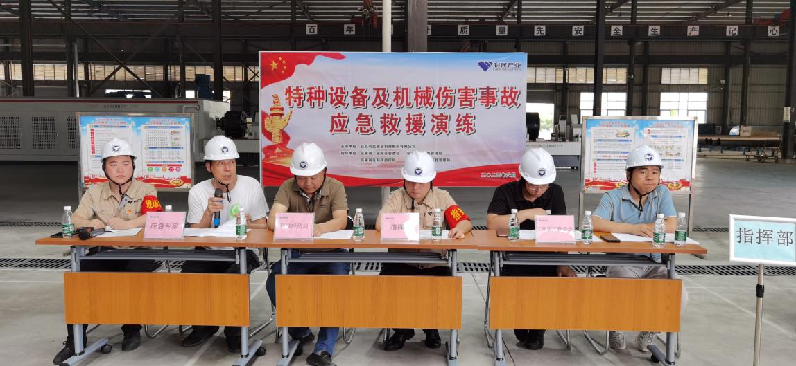 宜昌利民管业开展特种设备及机械伤害事故应急救援演练活动