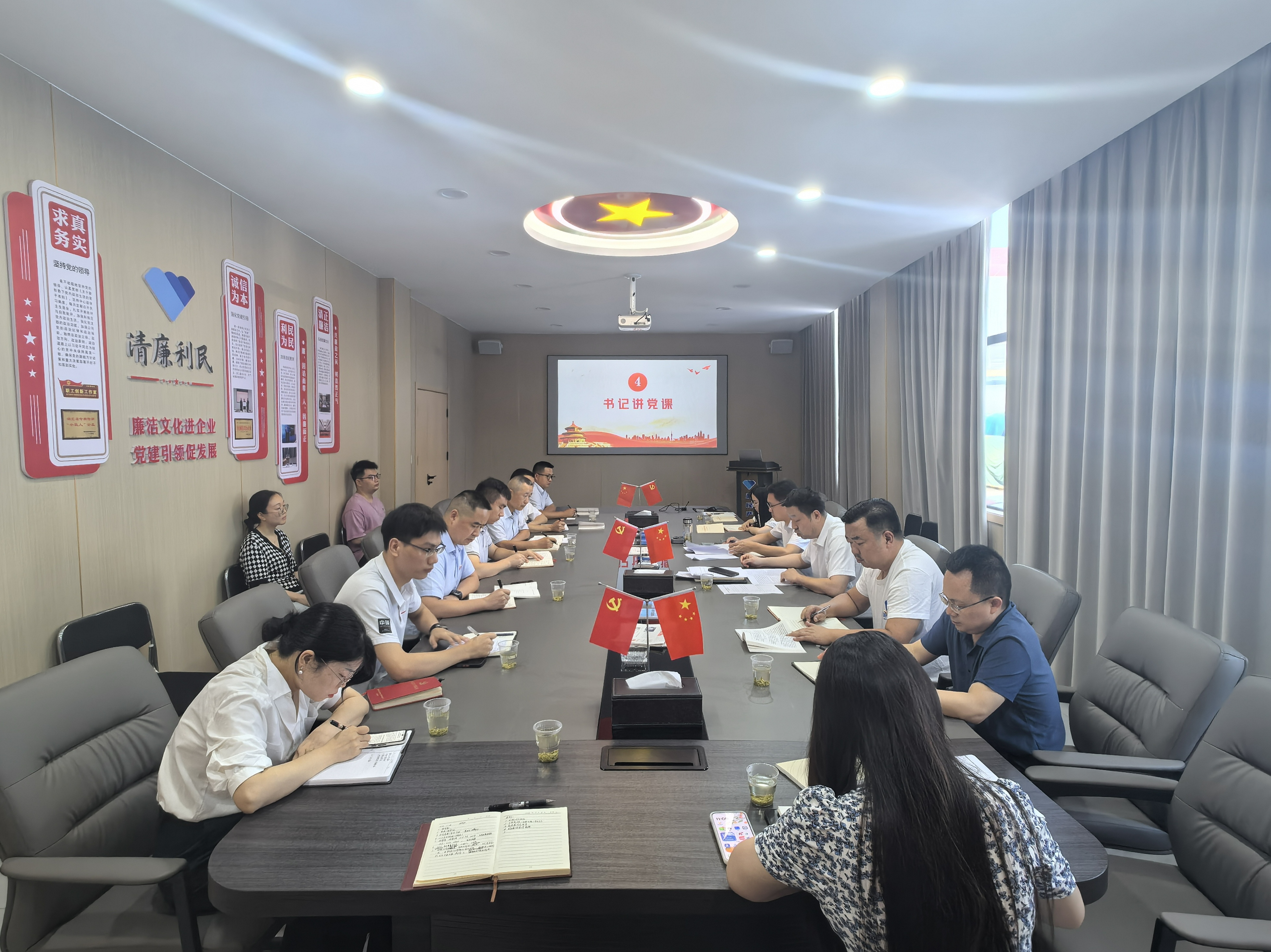 利民公司党支部开展“深入贯彻中央八项规定精神，持之以恒正风肃纪”主题党日活动